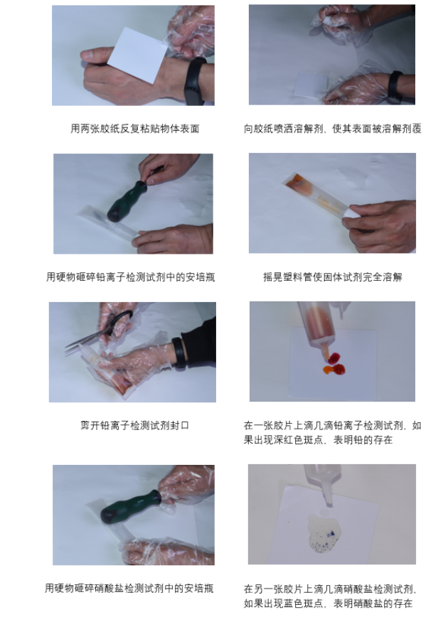 槍彈射擊殘留檢測(cè)試紙1.png