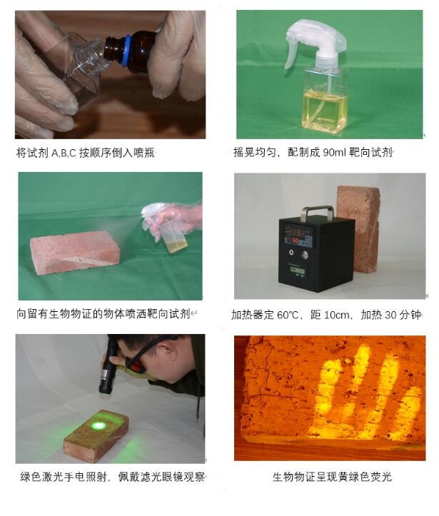 HXJG-II化學(xué)反應(yīng)型靶向試劑激光勘查儀1.jpg