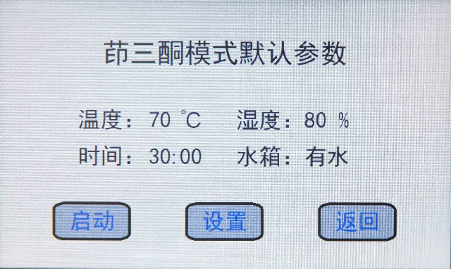 HXYD-I型茚三酮、茚二酮、DFO手印熏顯柜2.jpg