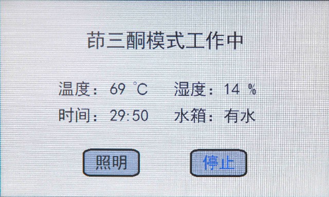HXYD-I型茚三酮、茚二酮、DFO手印熏顯柜3.jpg