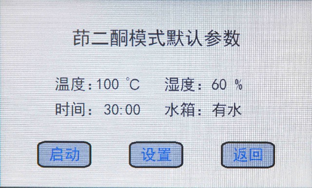 HXYD-I型茚三酮、茚二酮、DFO手印熏顯柜4.jpg
