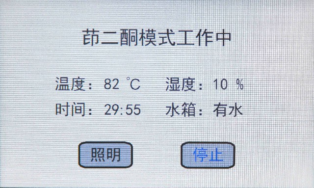 HXYD-I型茚三酮、茚二酮、DFO手印熏顯柜5.jpg