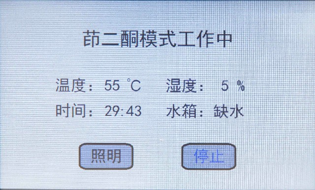 HXYD-I型茚三酮、茚二酮、DFO手印熏顯柜11.jpg