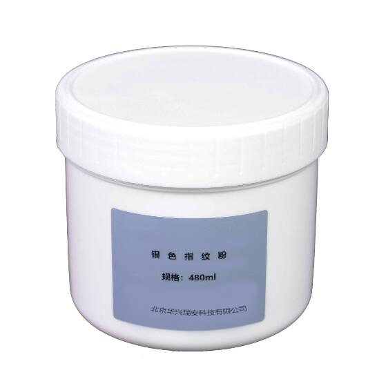 銀色指紋粉.jpg